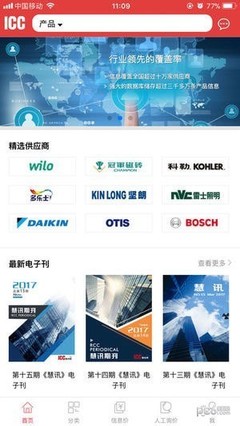 慧訊網(wǎng)安卓版v3.5.2 杭州軟件開(kāi)發(fā)的便捷之選